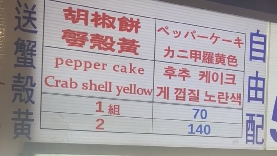 屋台のイメージ